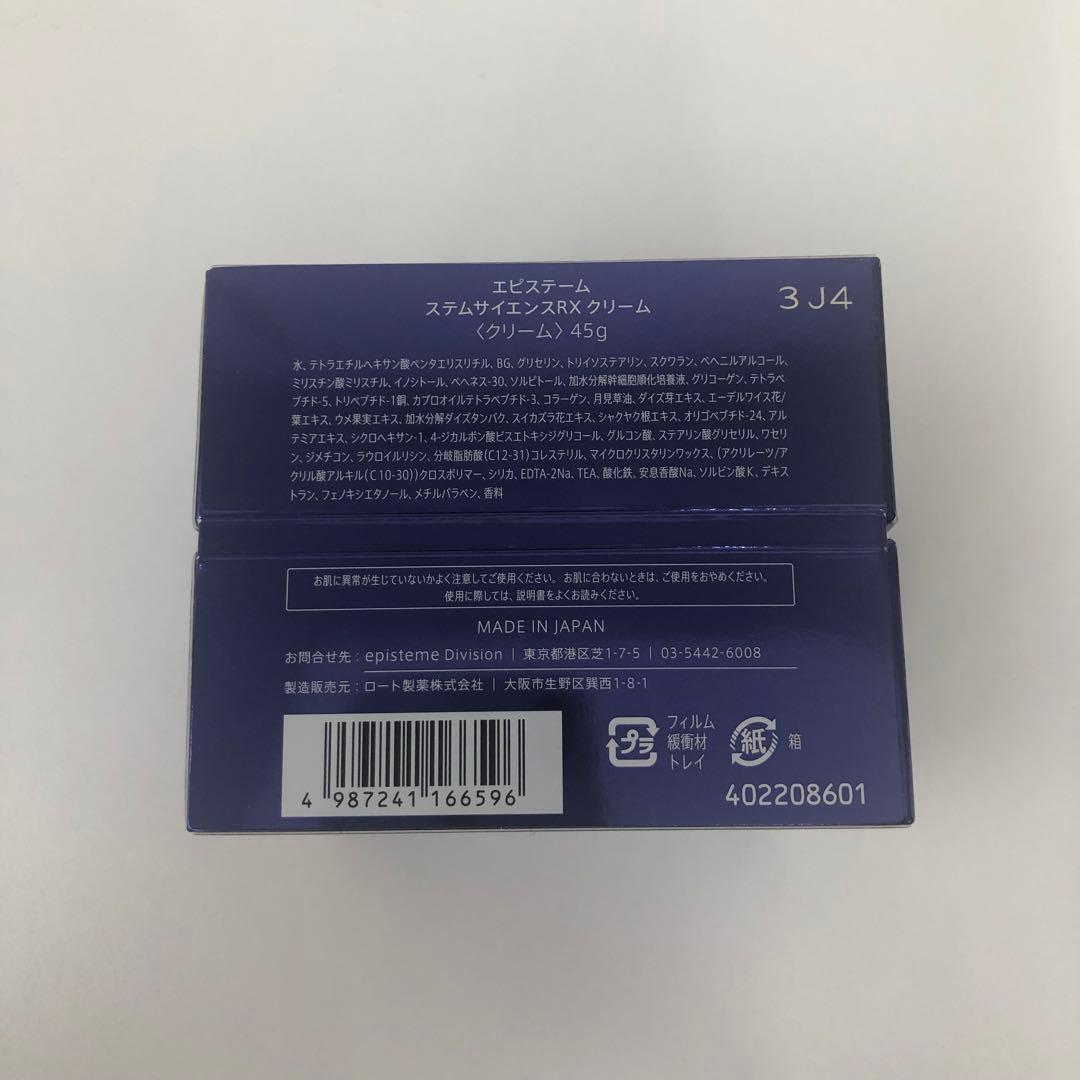 <新品> エピステーム ステムサイエンス RXクリーム 45g