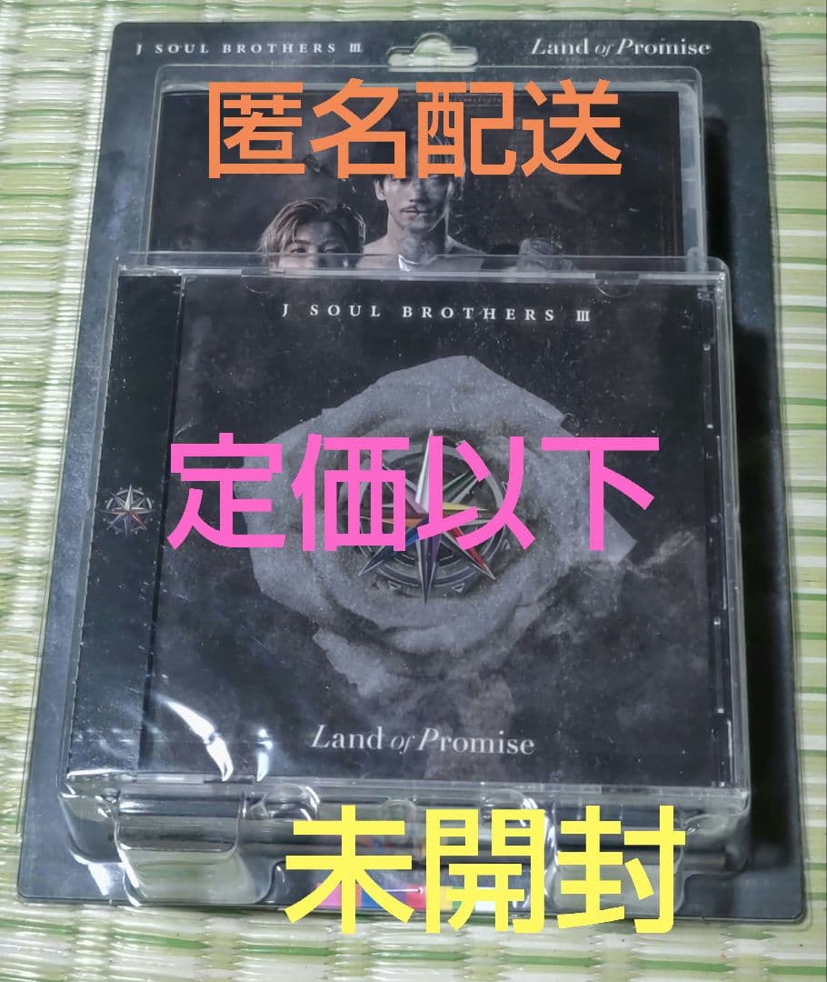 (初回限定版)三代目JSB Land of Promis