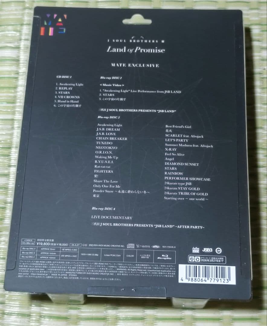 (初回限定版)三代目JSB Land of Promis