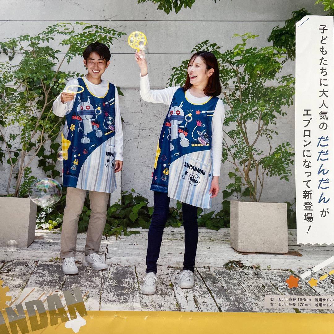 アンパンマンだだんだんエプロン　保育士 ゆったりサイズラスト