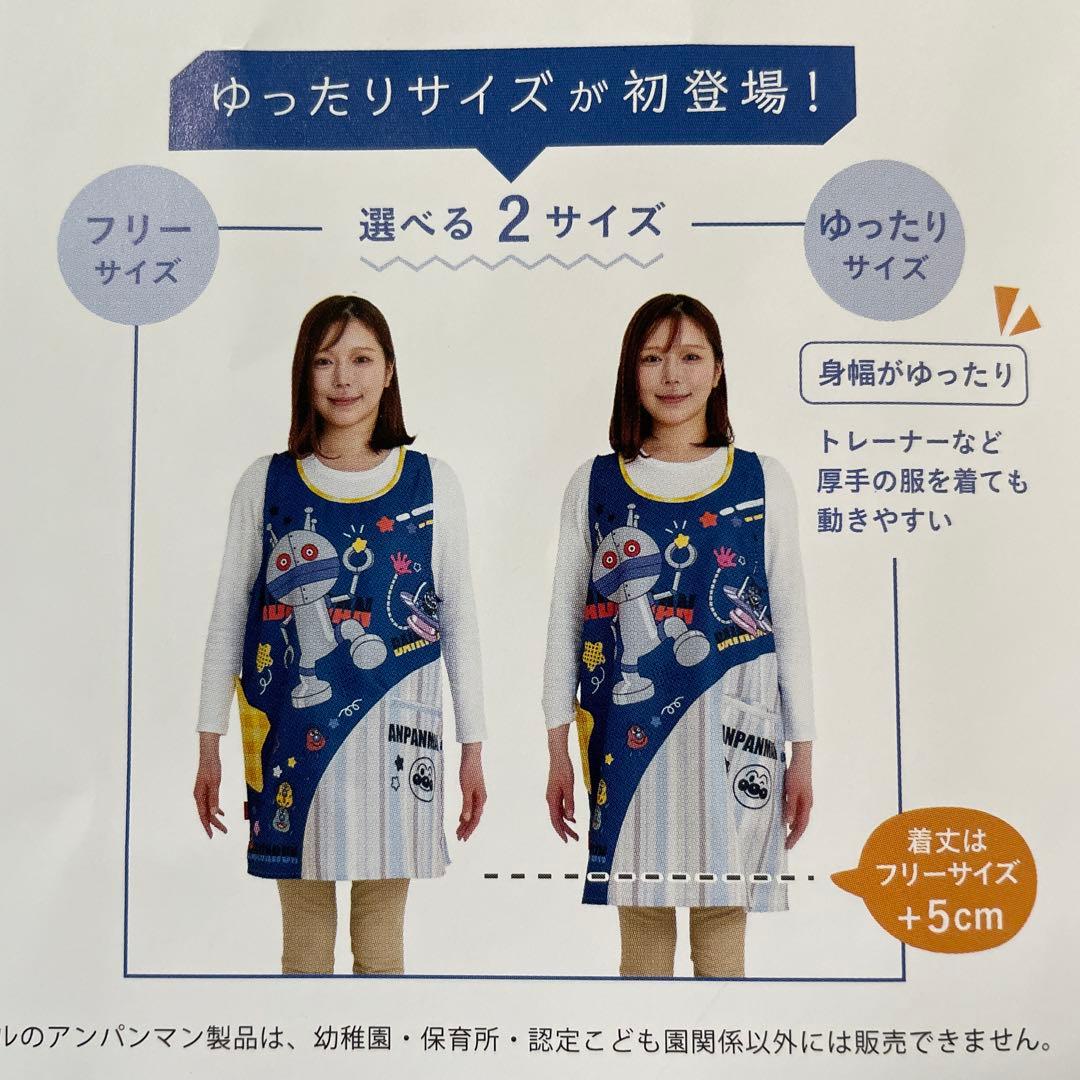 アンパンマンだだんだんエプロン　保育士 ゆったりサイズラスト