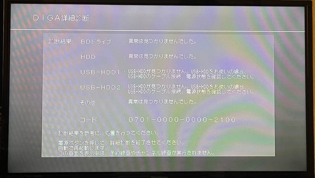 中古Panasonic DMR-BRX2000 ブルーレイレコーダー●184
