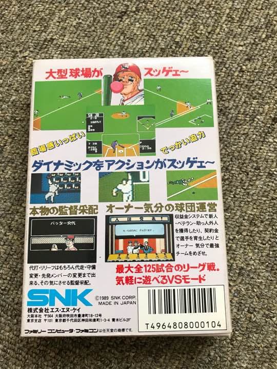 ファミコン ソフト ベースボール スター 目指せ三冠王 名作 SNK