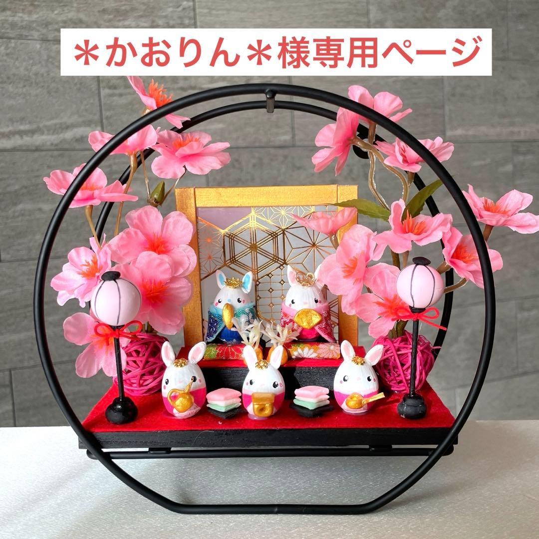 どんぐりアート　＊かおりん＊ページ