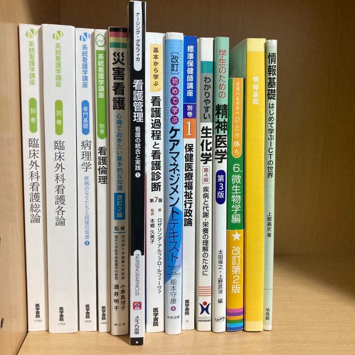 看護系教科書✏︎