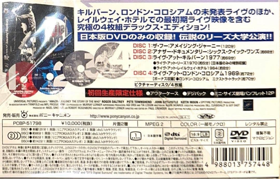 新品！4×DVD！ザ・フー: アメイジング・ジャーニー デラックス・エディション