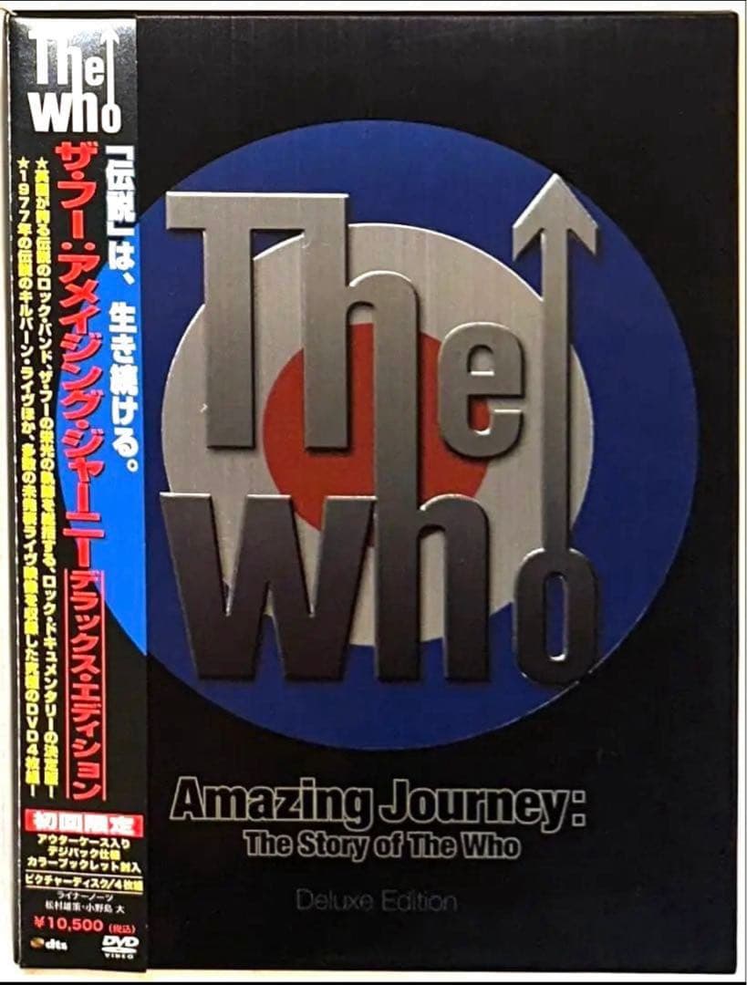 新品！4×DVD！ザ・フー: アメイジング・ジャーニー デラックス・エディション