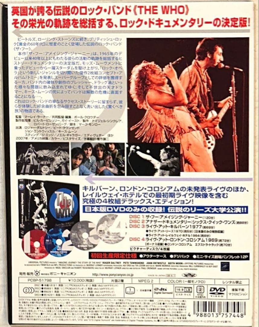 新品！4×DVD！ザ・フー: アメイジング・ジャーニー デラックス・エディション