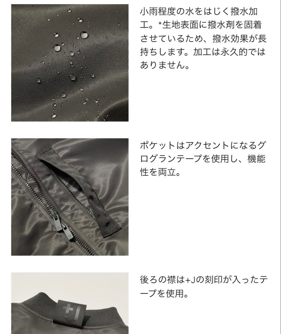 ユニクロ+J ハイブリッドダウンオーバーサイズMA-1 ''Mサイズ''