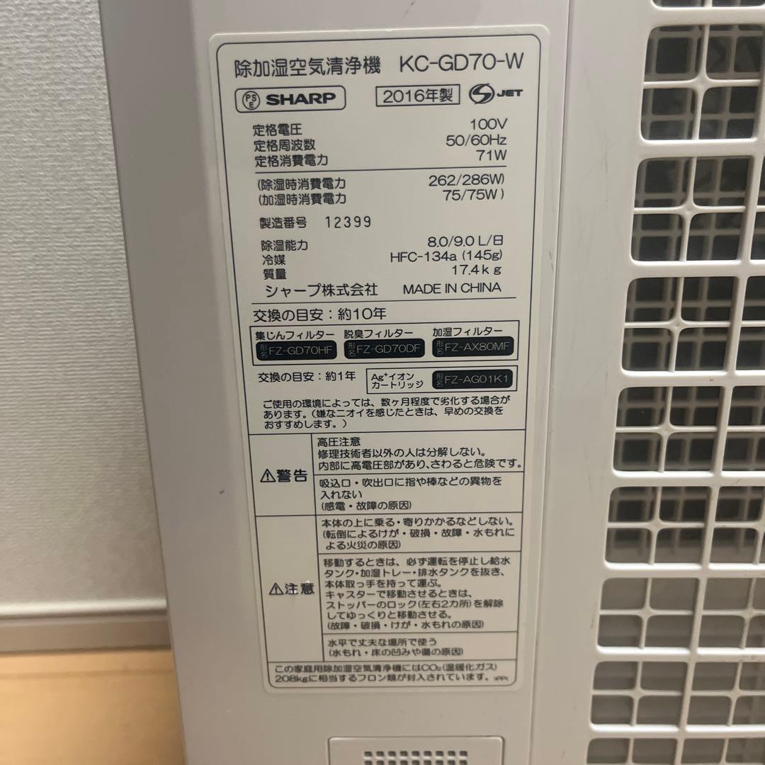 SHARP 除加湿空気清浄機 KC-GD70-W