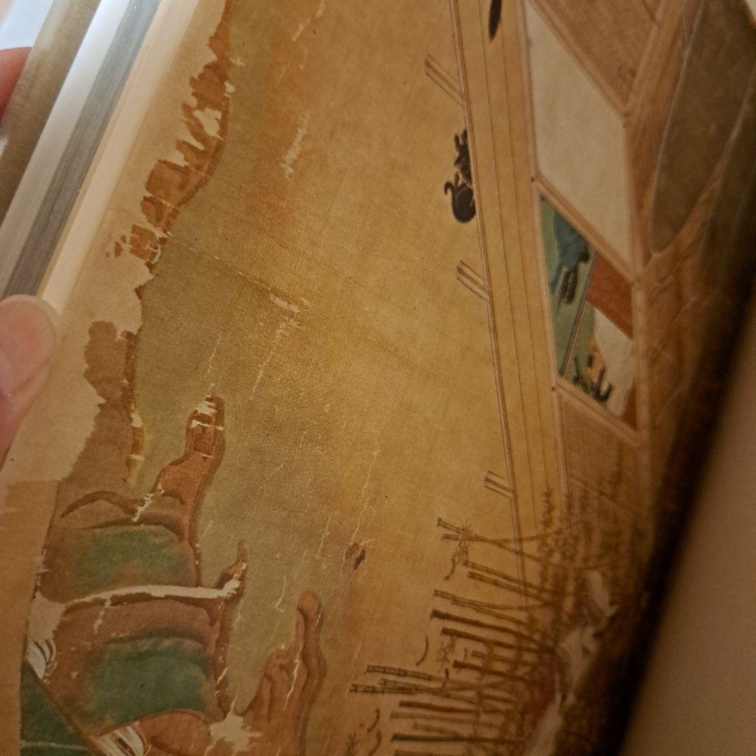 新修日本絵巻物全集 第2期16～30