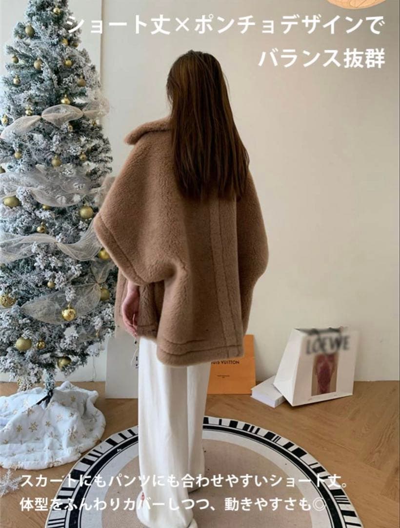 【新品】ベージュ ウール混合 テディベアコート　マックスマーラ風