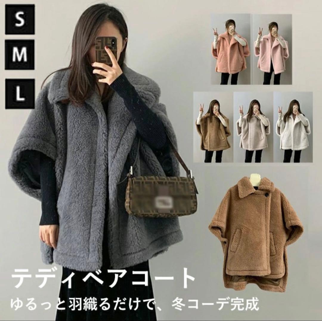 【新品】ベージュ ウール混合 テディベアコート　マックスマーラ風