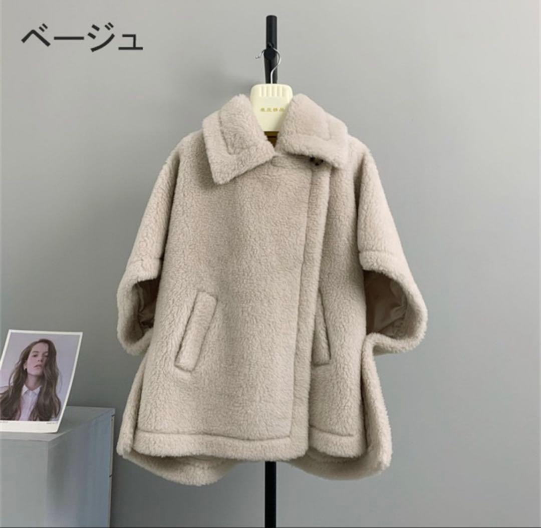 【新品】ベージュ ウール混合 テディベアコート　マックスマーラ風