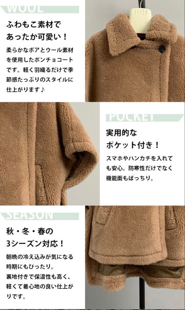 【新品】ベージュ ウール混合 テディベアコート　マックスマーラ風