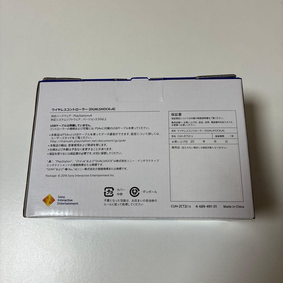 【新品未開封】PS4 DUALSHOCK4 グレイシャー・ホワイト