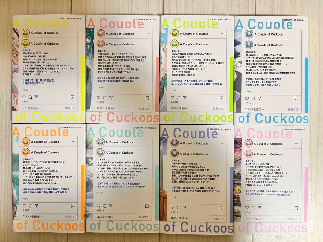 カッコウの許嫁　1巻～28巻