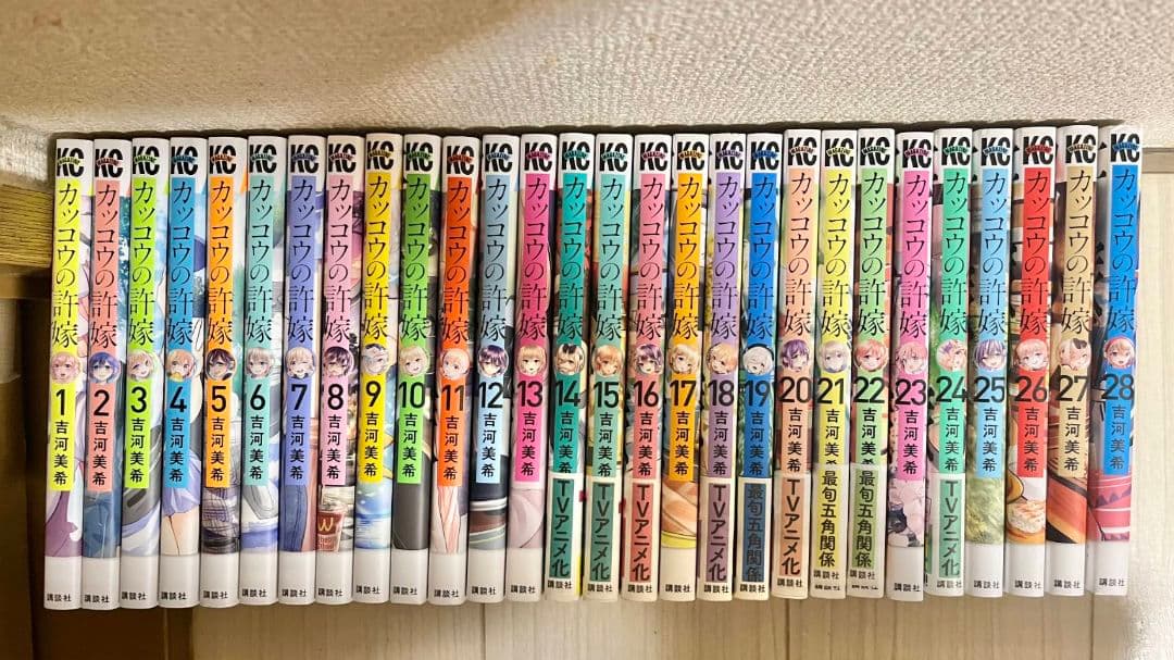 カッコウの許嫁　1巻～28巻