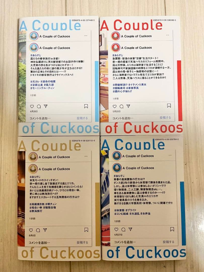 カッコウの許嫁　1巻～28巻