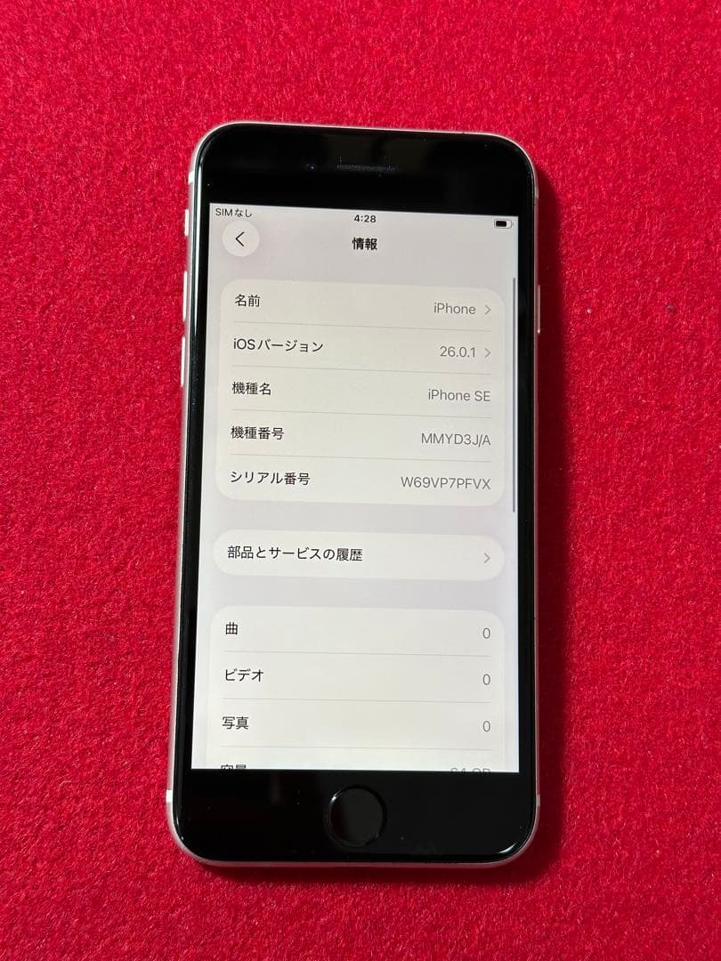 【3088】iPhone SE3第3世代スターライト 64GB simフリー
