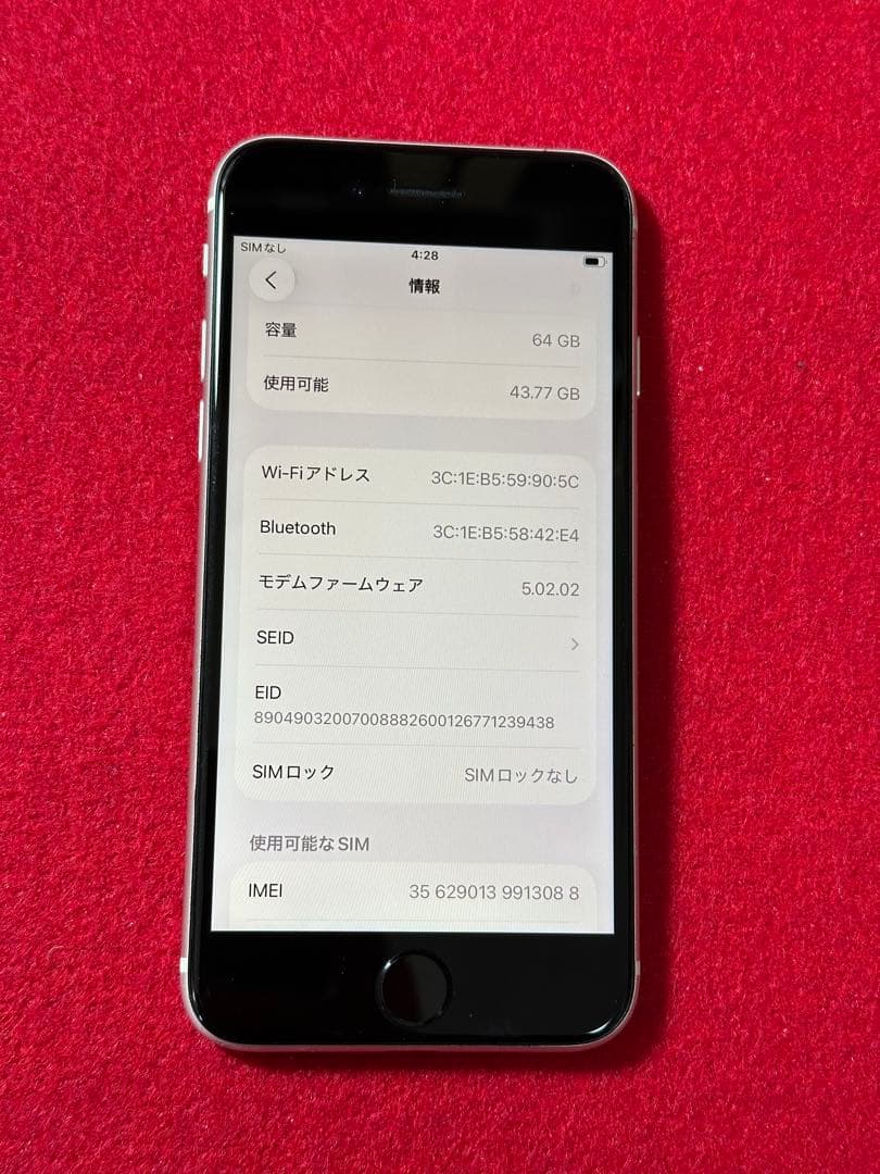 【3088】iPhone SE3第3世代スターライト 64GB simフリー