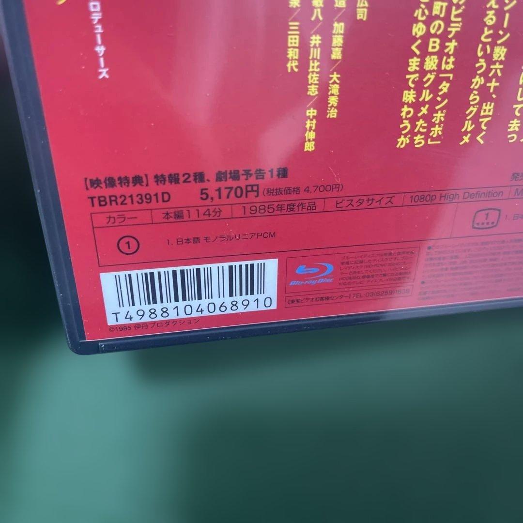 タンポポ('85伊丹プロダクション)