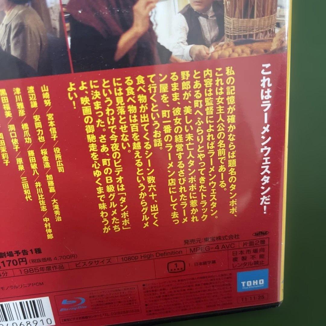 タンポポ('85伊丹プロダクション)