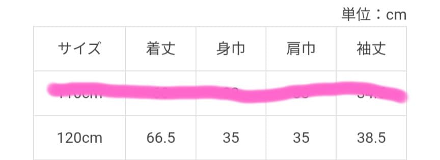 【メルカリ市　値下げ】　新品　タグあり　メゾピアノ 120 ワンピース