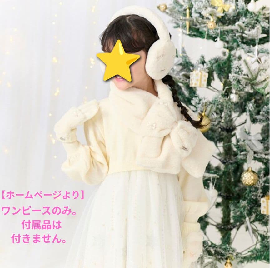 【メルカリ市　値下げ】　新品　タグあり　メゾピアノ 120 ワンピース