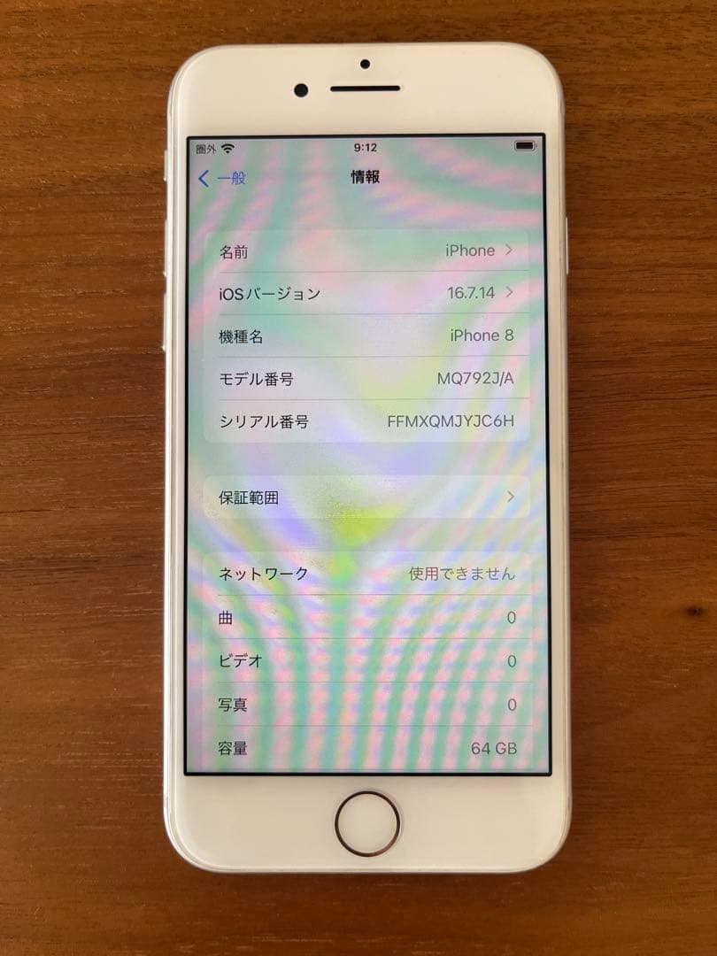 スマートフォン本体 Apple iPhone8 64 GB