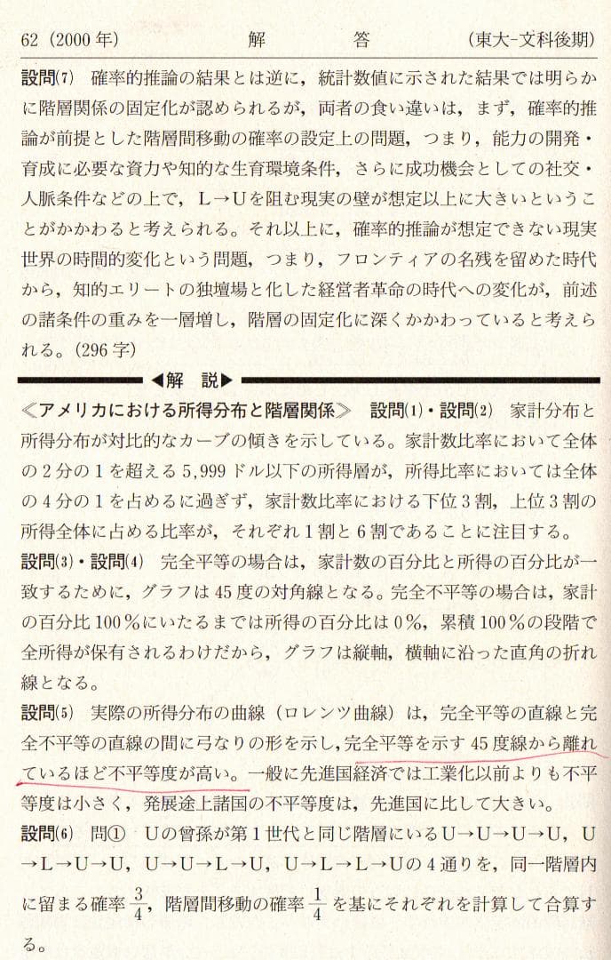 '04 東京大学 文科-後期日程 最近6ヵ年