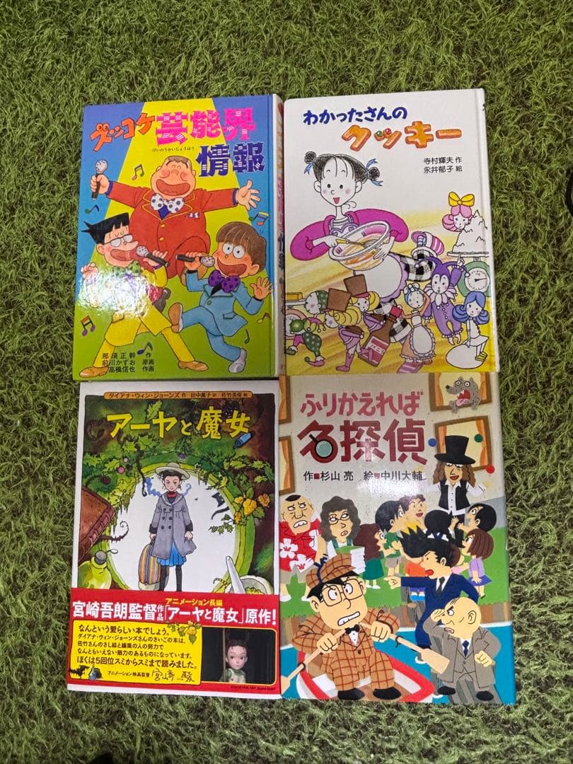 低学年向け 児童書・名作文学・学習本まとめ売り 30冊セット