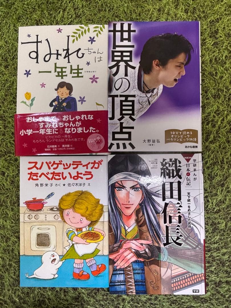 低学年向け 児童書・名作文学・学習本まとめ売り 30冊セット