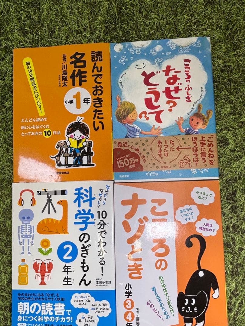 低学年向け 児童書・名作文学・学習本まとめ売り 30冊セット