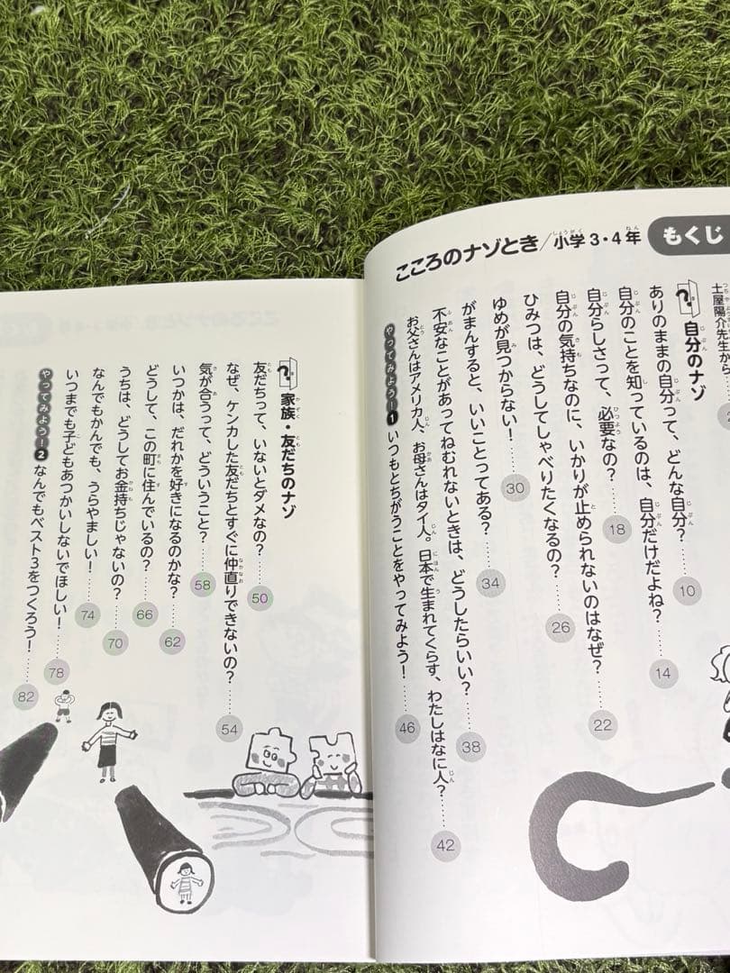 低学年向け 児童書・名作文学・学習本まとめ売り 30冊セット