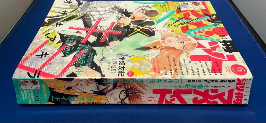 別冊マーガレット2014年6月号