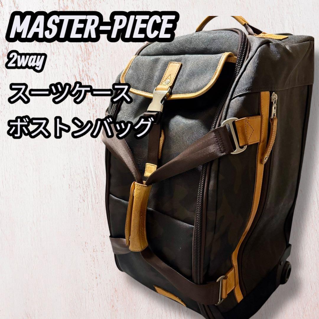 MASTER-PIECE マスターピース　2way　スーツケース　ボストンバッグ