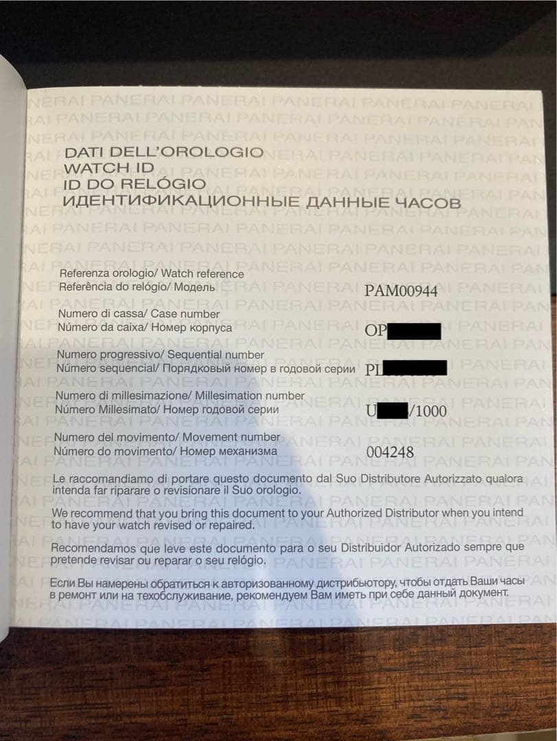 パネライ アリゲーターストラップ　ダークブラウン