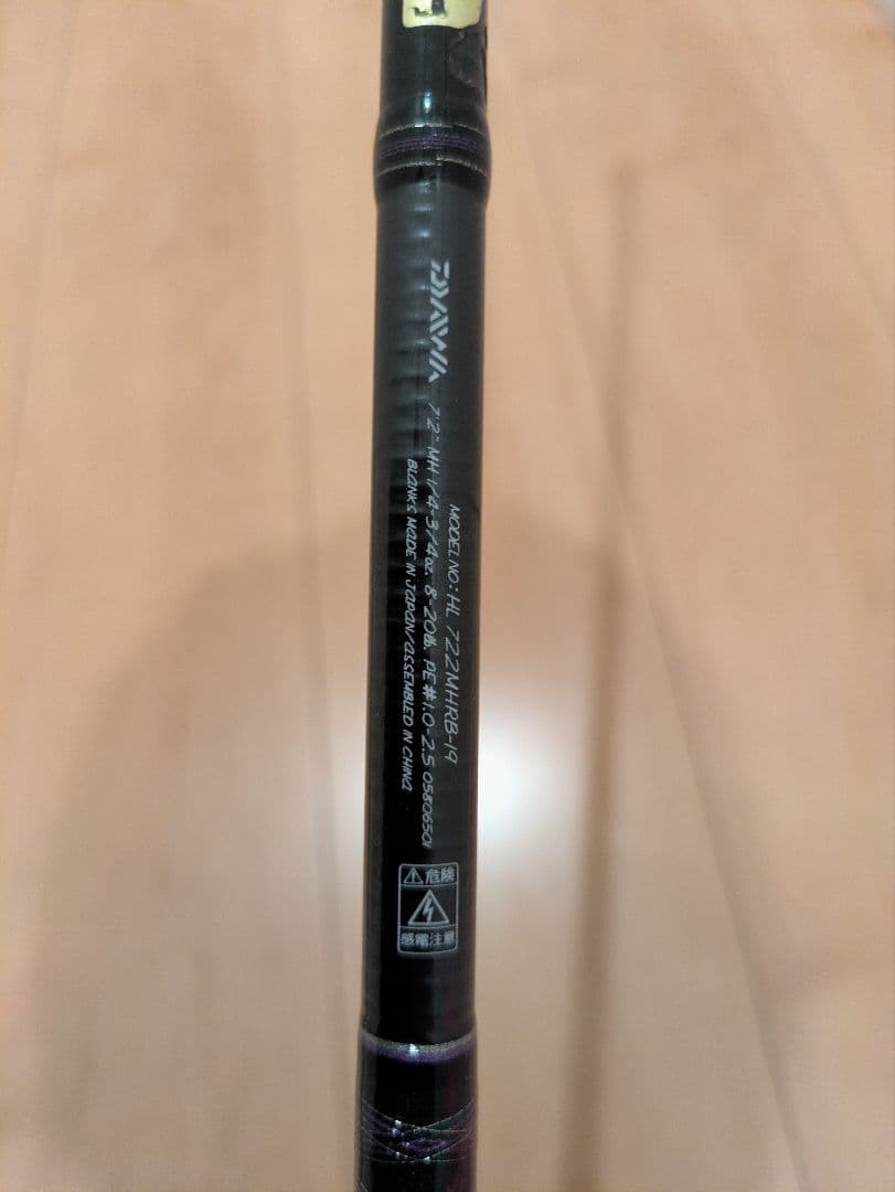 ダイワ ハートランド 722mhrb-19