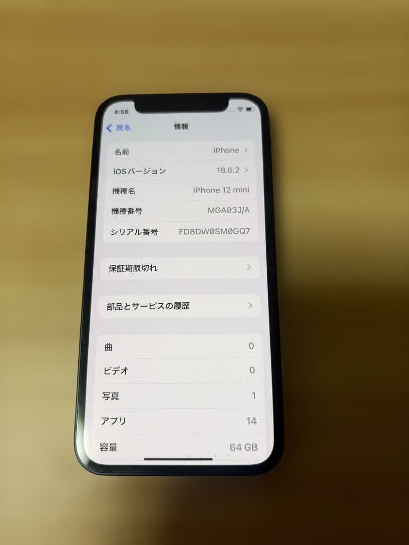 【極美品】iphone12mini 64GB ブラック SIMフリー