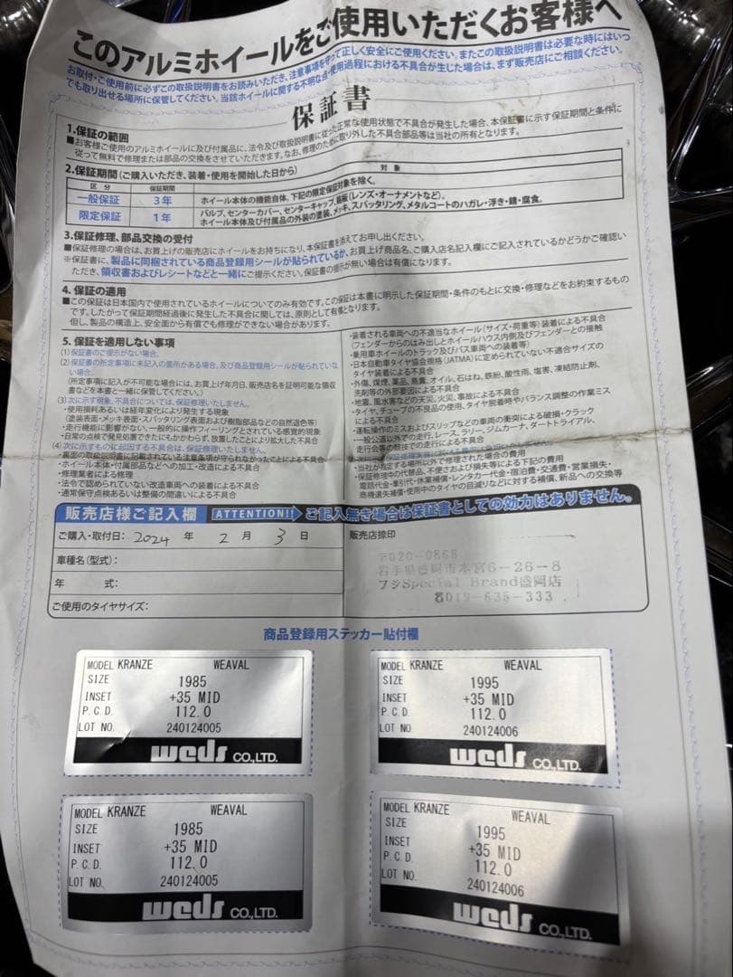 WEDS ウェッズ クレンツェウィーバル 19インチ ホイール4本 ナット付