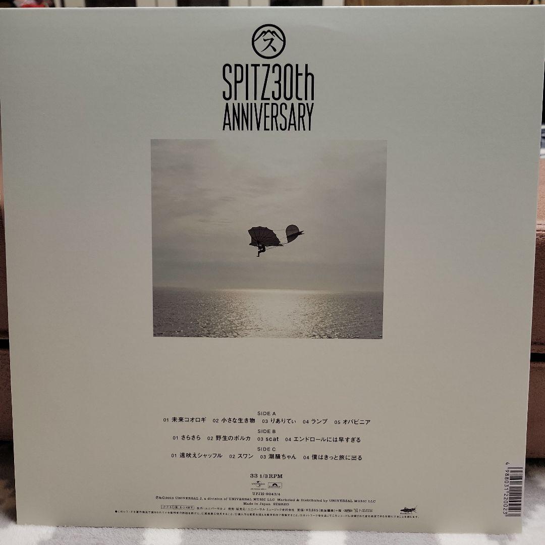 スピッツ 小さな生き物 LP アナログレコード Spitz