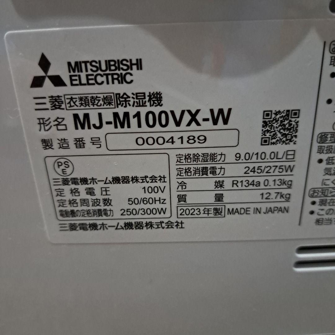 三菱　除湿機　MJ-M100VX-W