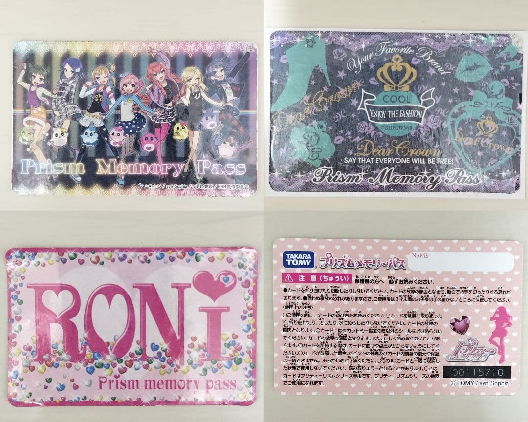 プリティーリズムトランク　りんね　【プリズムストーン・メモリーパス付き】