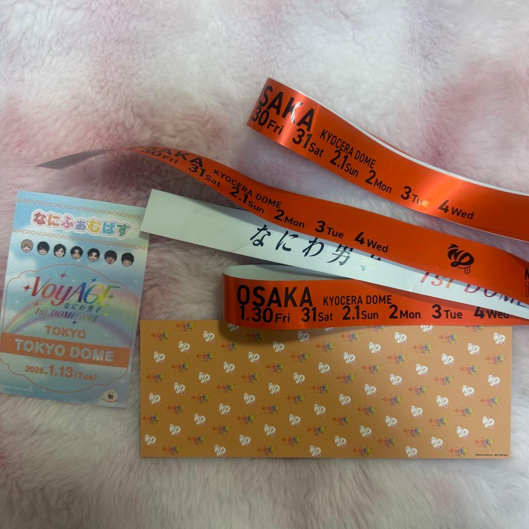 なにわ男子　銀テ＋会場特典チケット&なにふぁむぱす　1/13