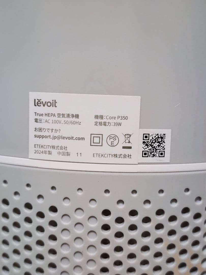 美品　Levoit pet 空気清浄機 20畳脱臭強化・ペットcore p350