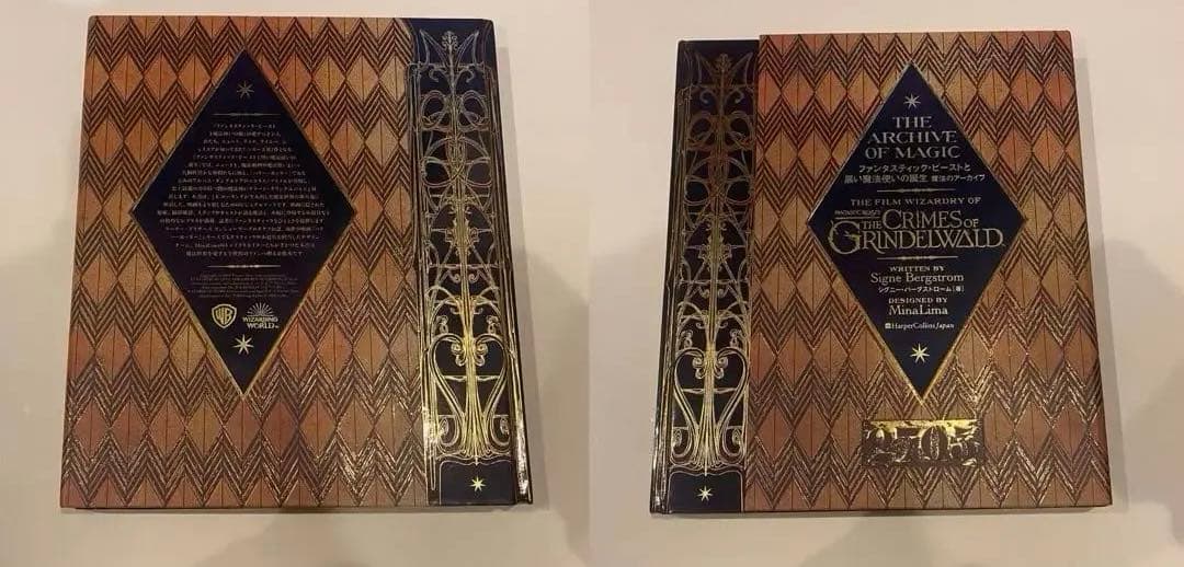 【美品】ハリーポッター　書籍　図鑑　パンフレット　まとめ売り