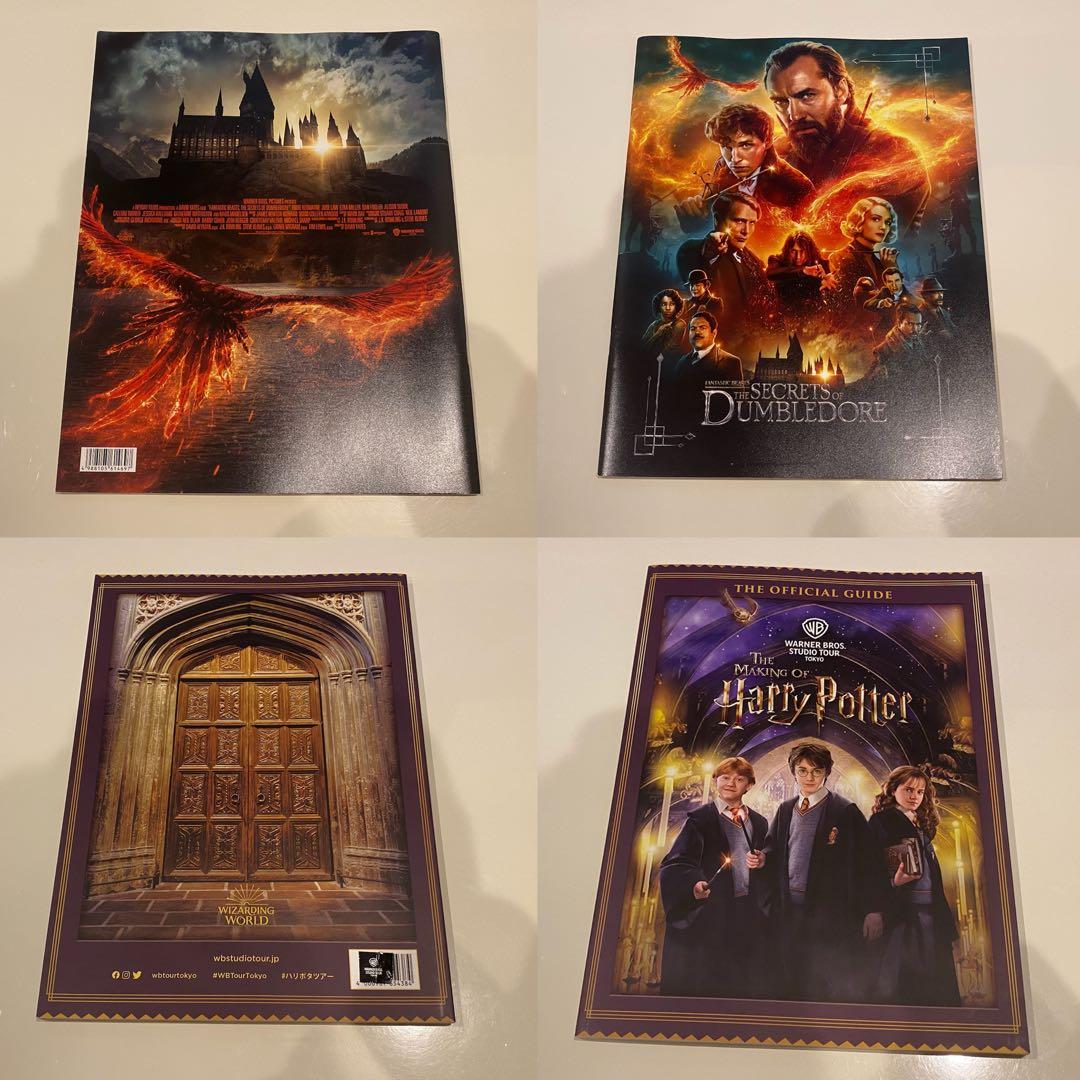 【美品】ハリーポッター　書籍　図鑑　パンフレット　まとめ売り