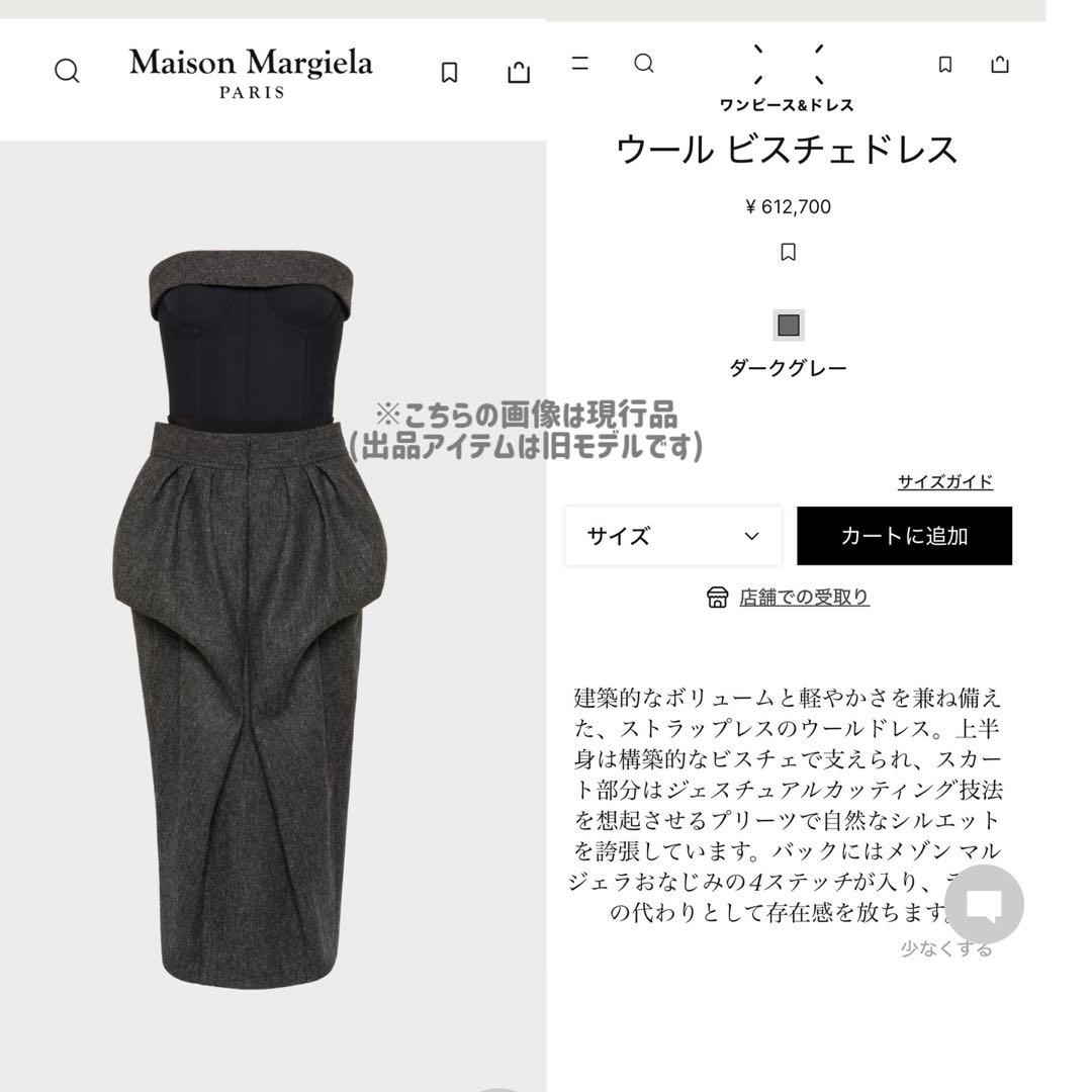 現行モデルは61万☺︎ 神崎恵さん着用 ♦ メゾンマルジェラ　ワンピース