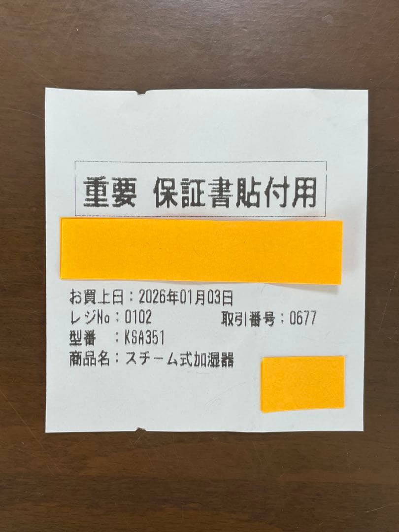 IRIS OHYAMA スチーム式加湿器KHM-MHU601 ライトモカ